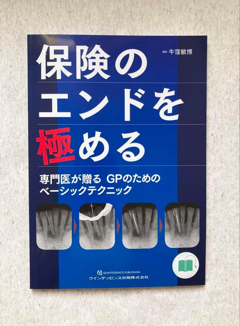 うらら迷路帖泉中術おでかけセット 中古 C90 うらら迷路帖 泉中術